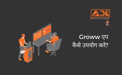 groww app kaise use kare hindi