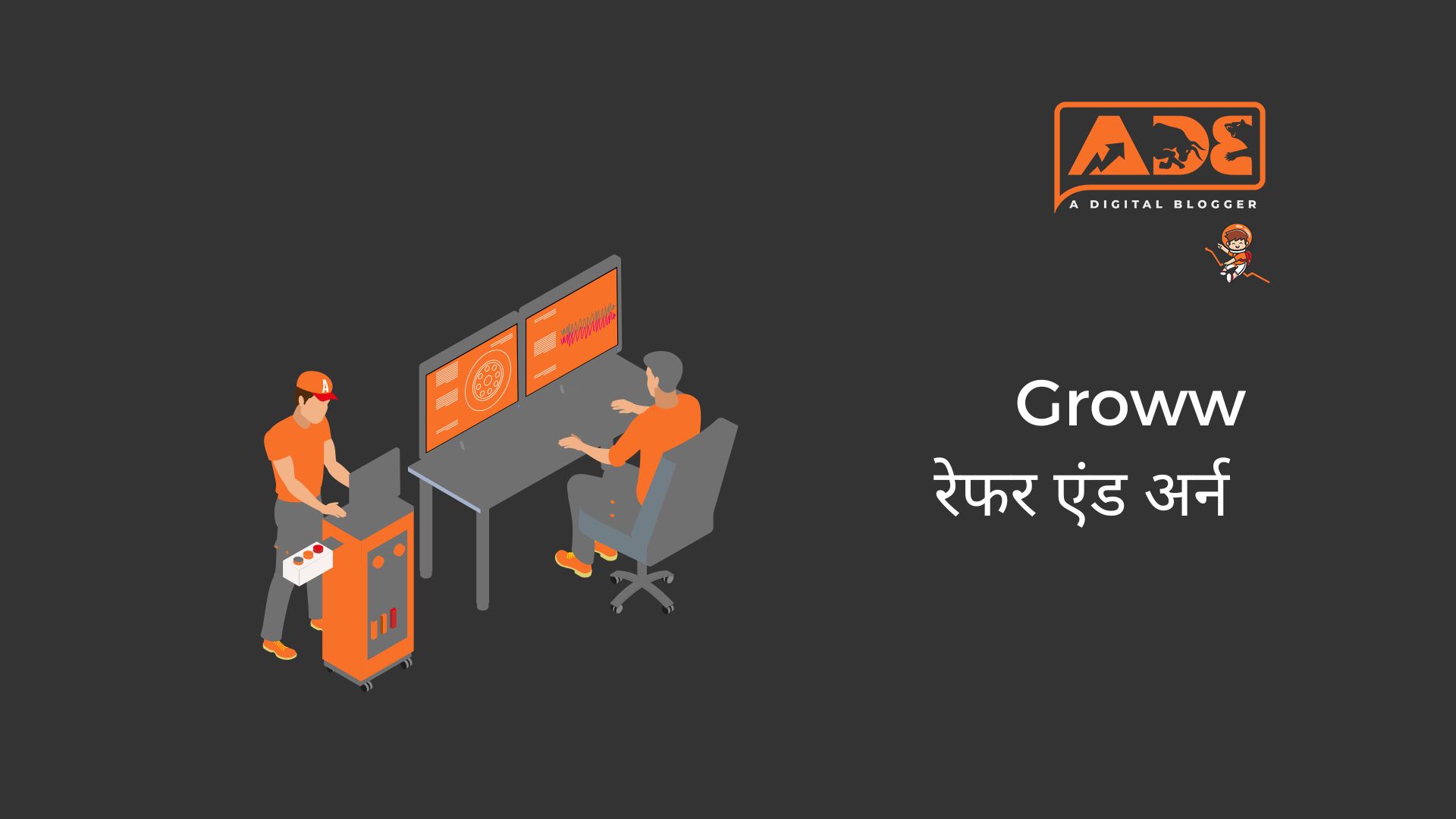 Groww Refer and Earn Hindi रेफेर करें और ₹100000 तक कमाए