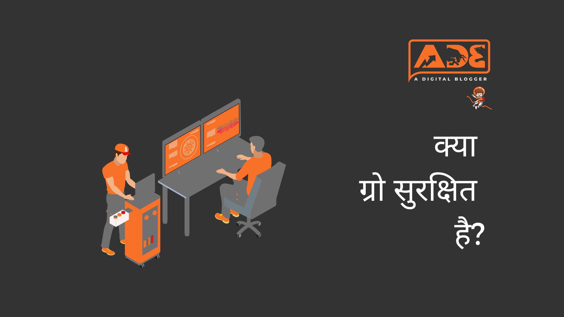 Groww App Is Safe Or Not In Hindi 